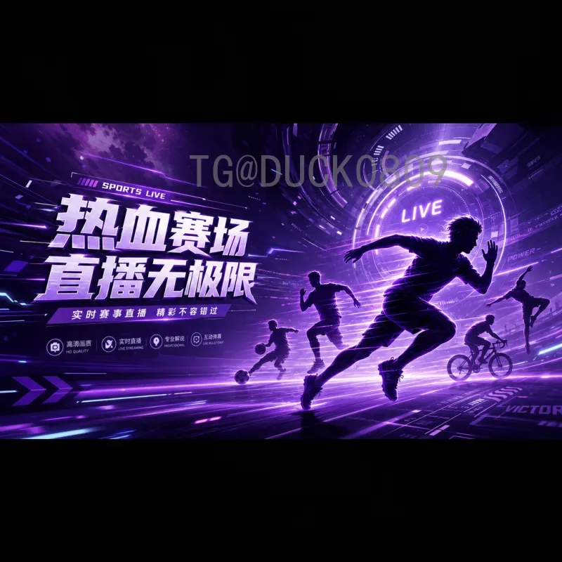 2026年国际足联世界杯扩军规则详细解读：名额分配与赛制全面一览