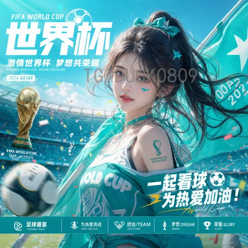 2026国际足联世界杯国足：冲击美加墨的机遇与挑战